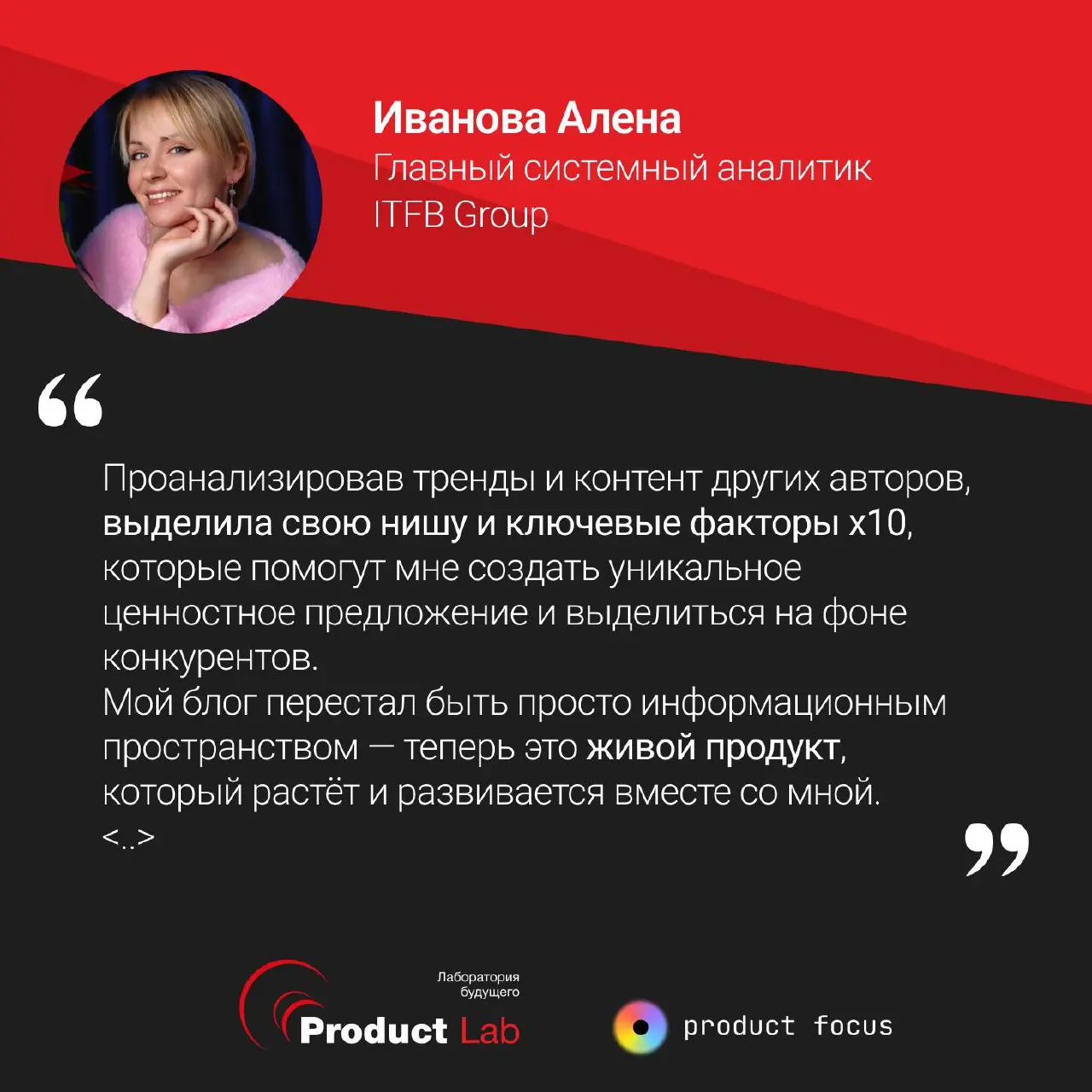 💡 Как внедрение продуктового подхода влияет на бизнес и карьеру — лучше всего рассказывают те, кто уже прошел этот путь | Сетка — социальная сеть от hh.ru