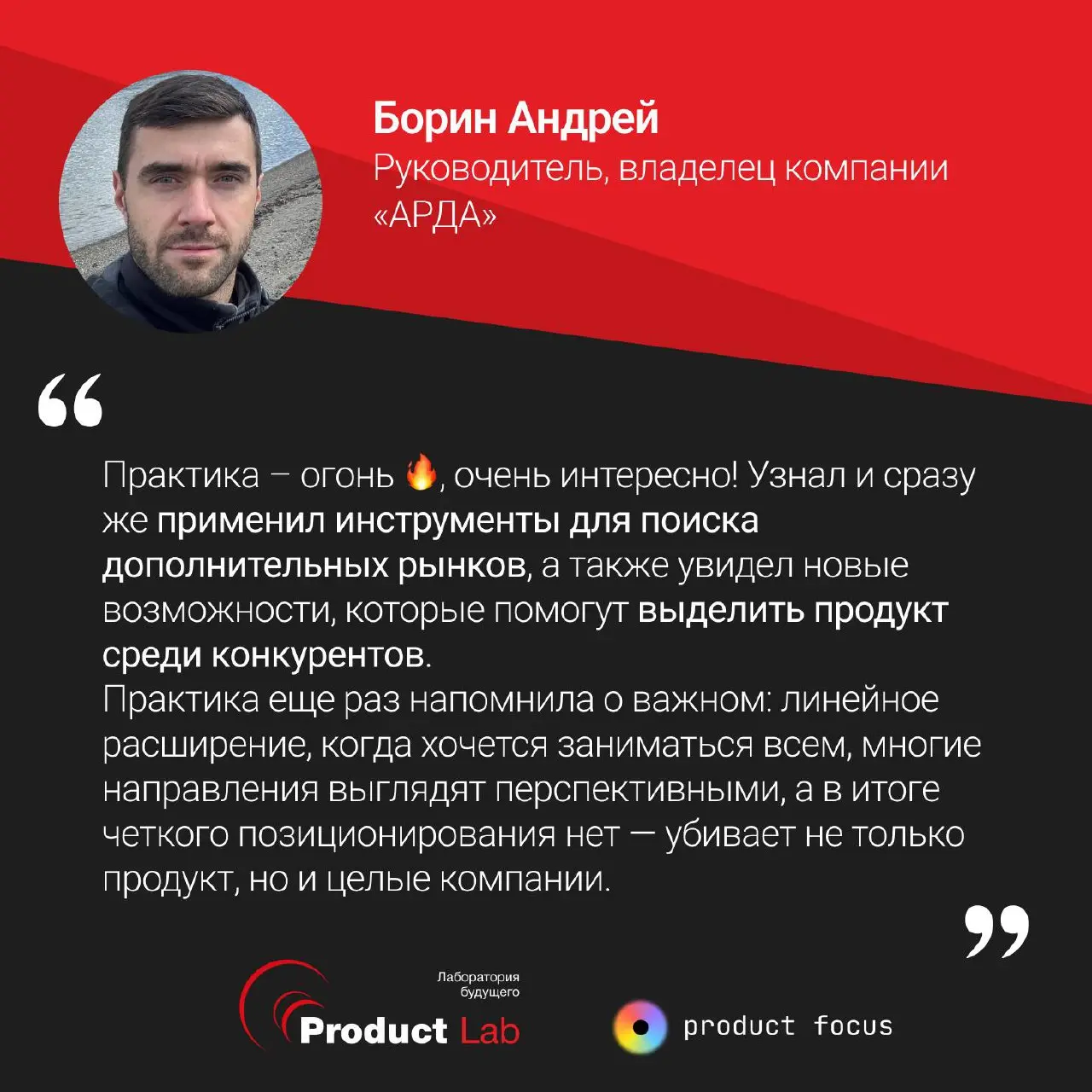 💡 Как внедрение продуктового подхода влияет на бизнес и карьеру — лучше всего рассказывают те, кто уже прошел этот путь | Сетка — социальная сеть от hh.ru