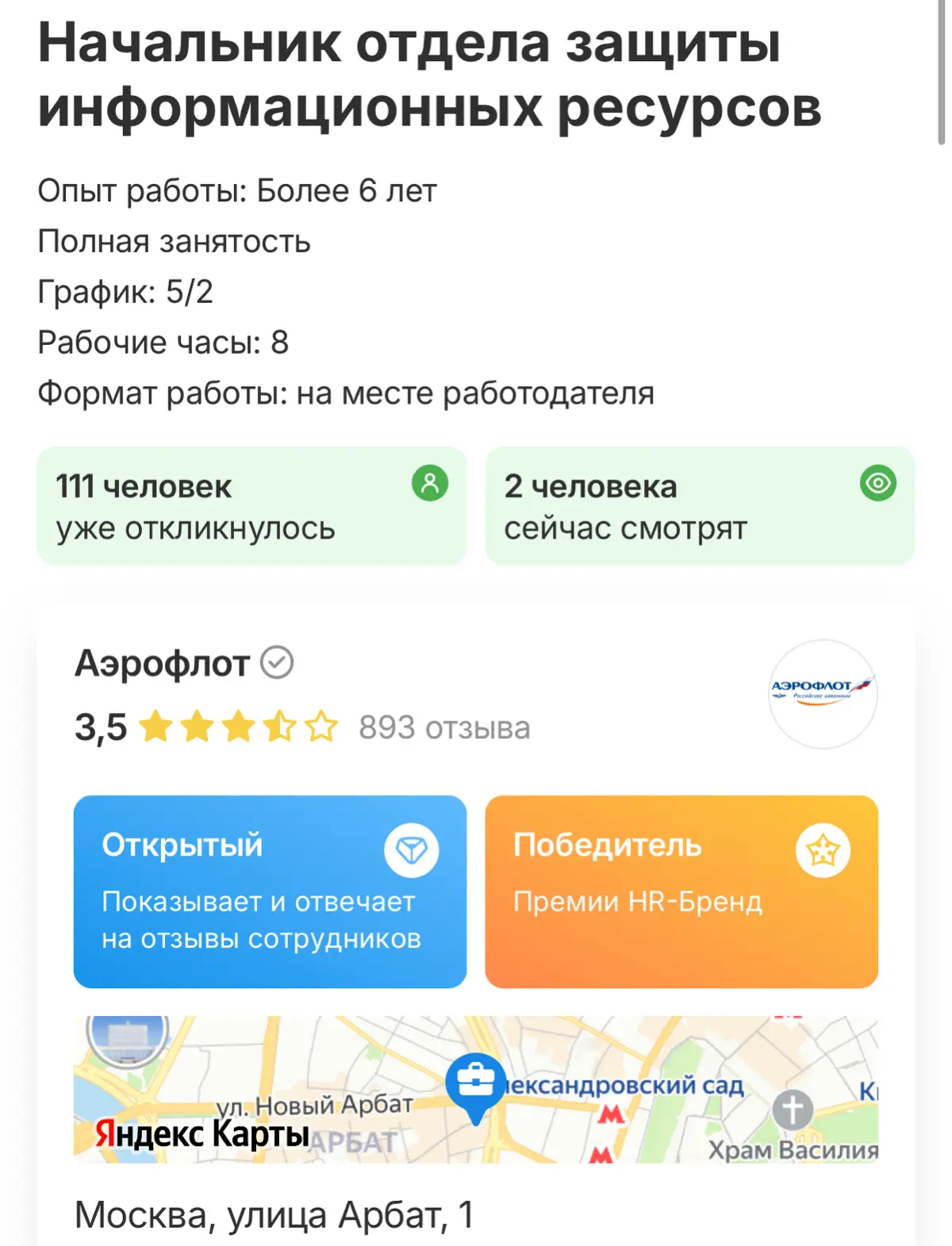 И снова здравствуйте. Кладовщик-безопасник. | Сетка — социальная сеть от hh.ru