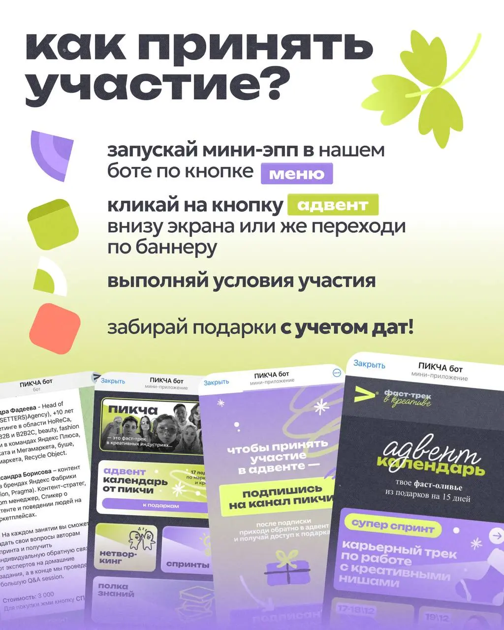 Под Новый год нам Дед Мороз подарочек принес! 🎁
Как приятно отсчитывать дни до конца дедлайнов года? Каждый день открывать окошко в адвент-календаре и получать полезные материалы | Сетка — социальная сеть от hh.ru
