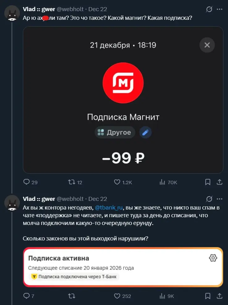Найдена разгадка, что означает буква «Т» в названии Т-Банка!
На самом деле, это сокращение от слов «темные паттерны»…
Короче в Твиттере тут уже второй день полыхает скандал на тему платных категорий п... | Сетка — социальная сеть от hh.ru