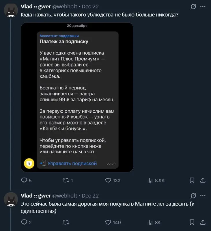 Найдена разгадка, что означает буква «Т» в названии Т-Банка!
На самом деле, это сокращение от слов «темные паттерны»…
Короче в Твиттере тут уже второй день полыхает скандал на тему платных категорий п... | Сетка — социальная сеть от hh.ru