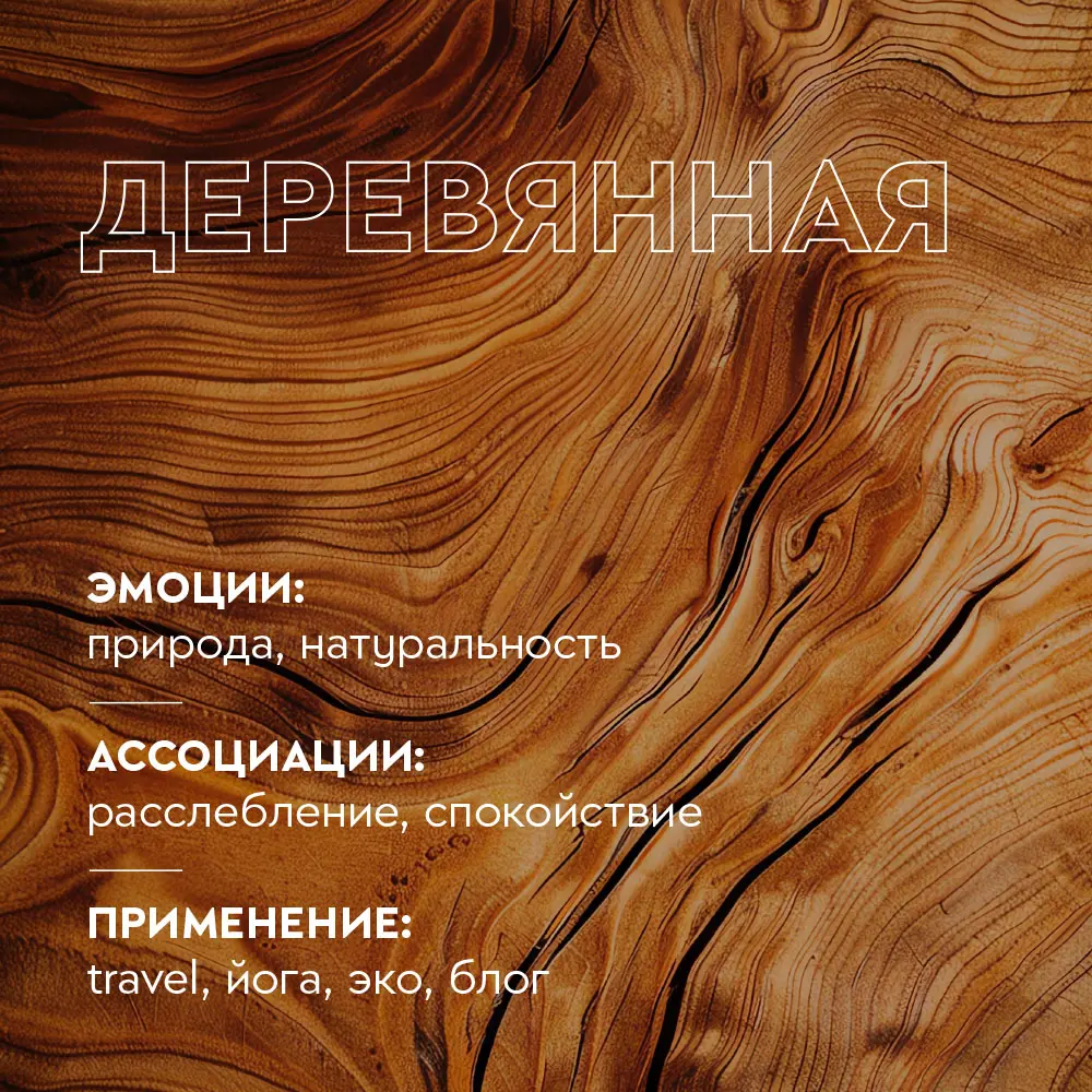 Почему текстура — не декоративность, а смысл. | Сетка — социальная сеть от hh.ru