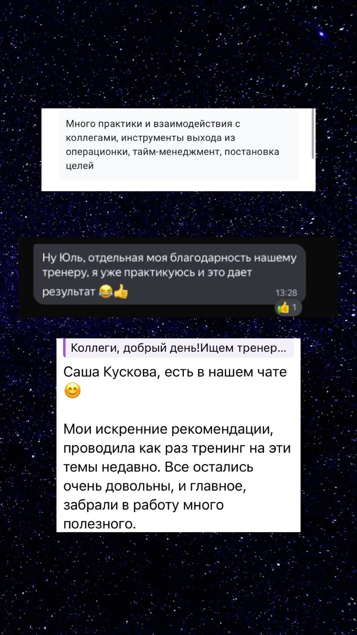 Тренинг для руководителей | Сетка — социальная сеть от hh.ru