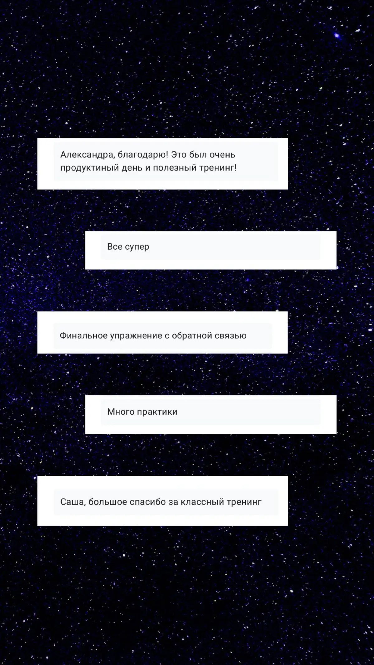 Тренинг для руководителей | Сетка — социальная сеть от hh.ru