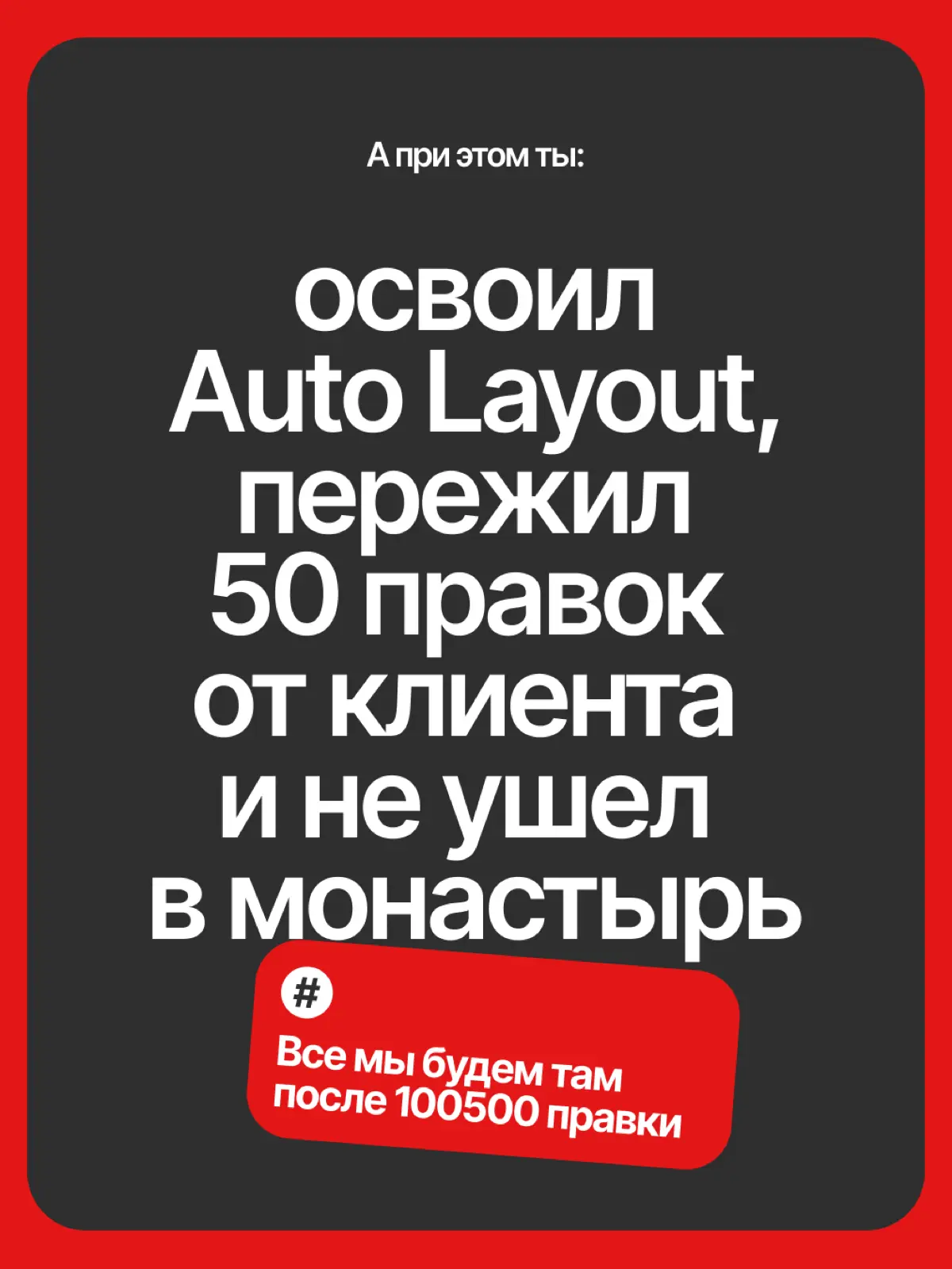 Хватит подводить итоги года и считать, что ты не успел | Сетка — социальная сеть от hh.ru