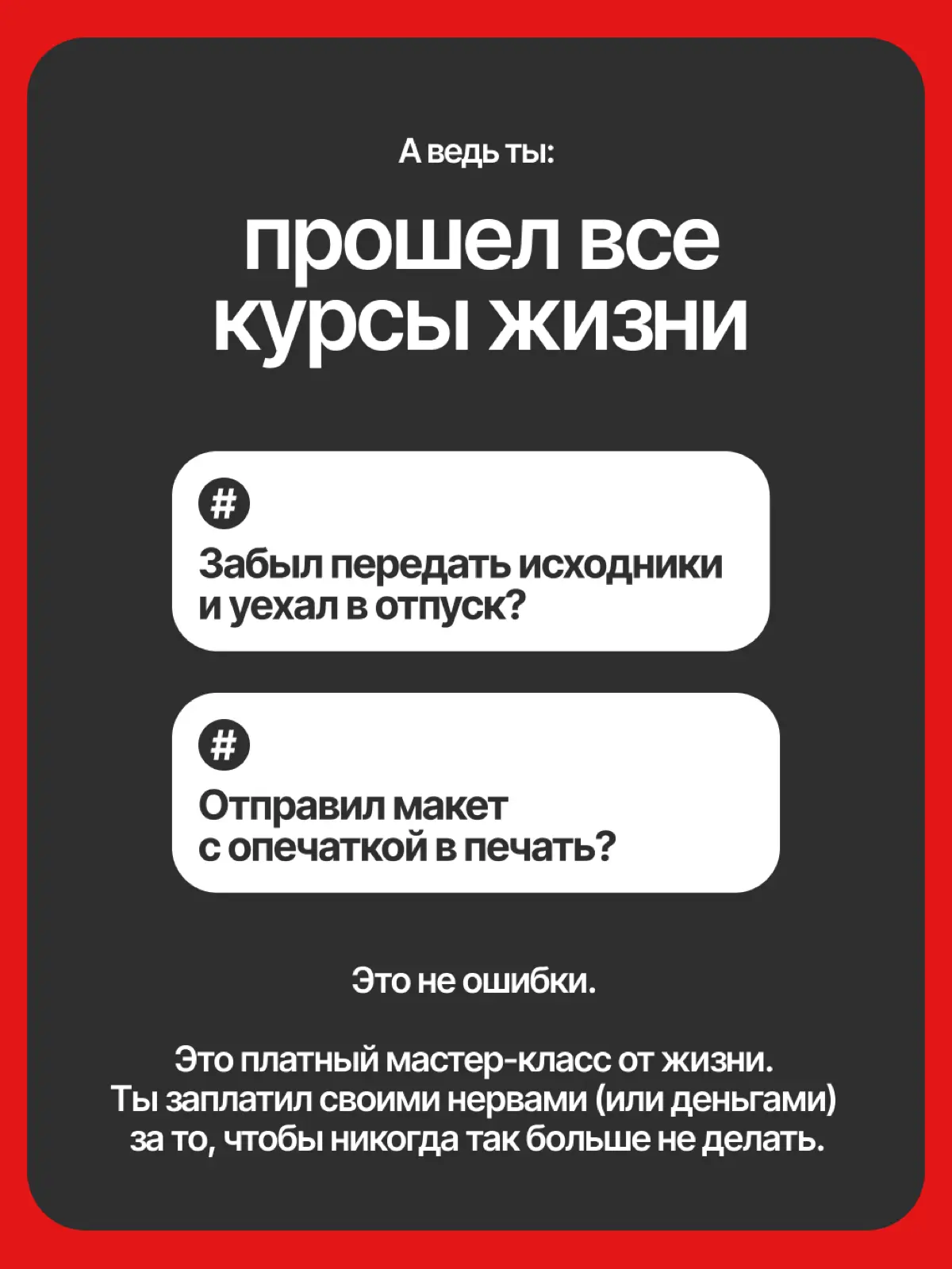 Хватит подводить итоги года и считать, что ты не успел | Сетка — социальная сеть от hh.ru