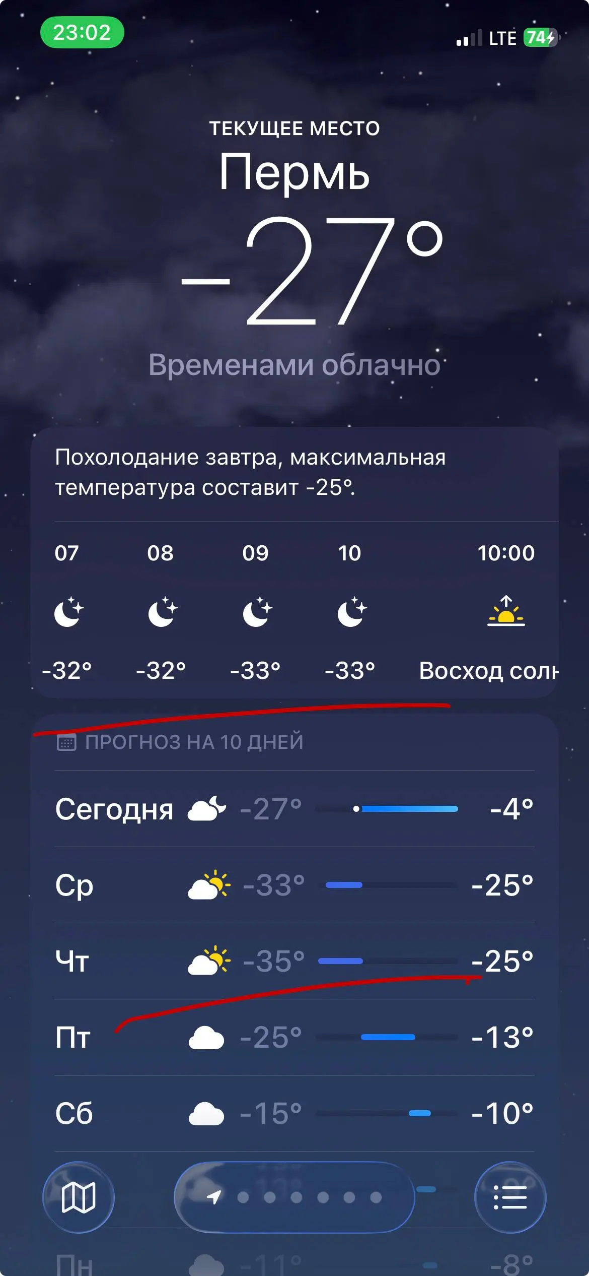 Где мои подштанники 😂😂😂😂😂
Почему тут так холодно после Москвы 🥶 | Сетка — социальная сеть от hh.ru