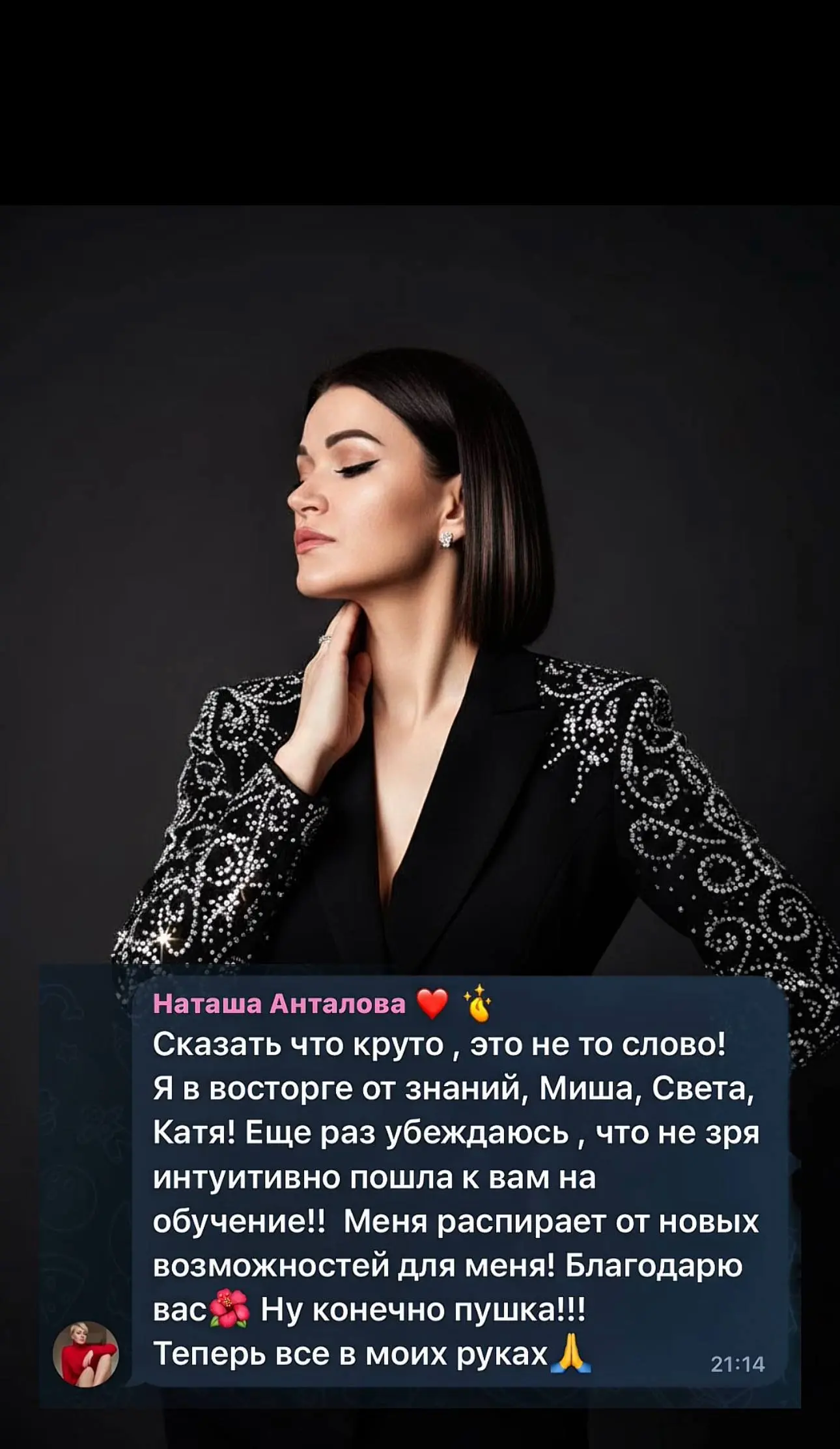 Эти отзывы дороже денег ❤️ Наши дорогие!
Ребята , вы все нереально крутые , целеустремленные и в хорошем смысле, жадные к знаниям !
Работать с вами было одно удовольствие!
Но мы вместе еще целый год!
... | Сетка — социальная сеть от hh.ru