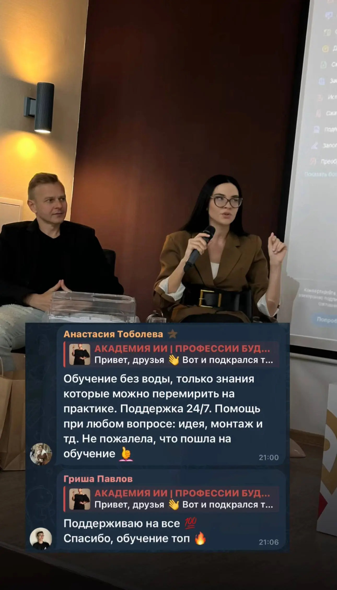 Эти отзывы дороже денег ❤️ Наши дорогие!
Ребята , вы все нереально крутые , целеустремленные и в хорошем смысле, жадные к знаниям !
Работать с вами было одно удовольствие!
Но мы вместе еще целый год!
... | Сетка — социальная сеть от hh.ru