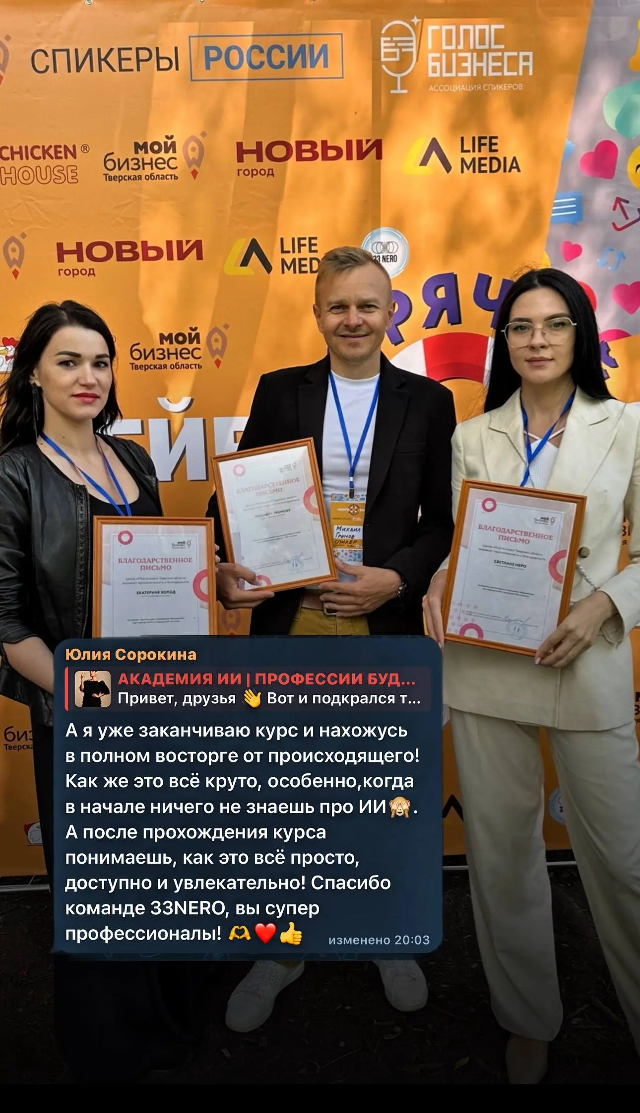 Эти отзывы дороже денег ❤️ Наши дорогие!
Ребята , вы все нереально крутые , целеустремленные и в хорошем смысле, жадные к знаниям !
Работать с вами было одно удовольствие!
Но мы вместе еще целый год!
... | Сетка — социальная сеть от hh.ru