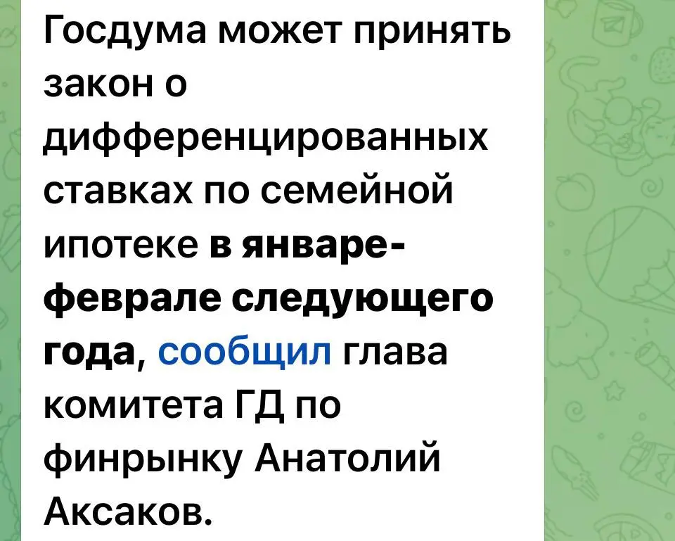 Семейную ипотеку могут изменить: | Сетка — социальная сеть от hh.ru
