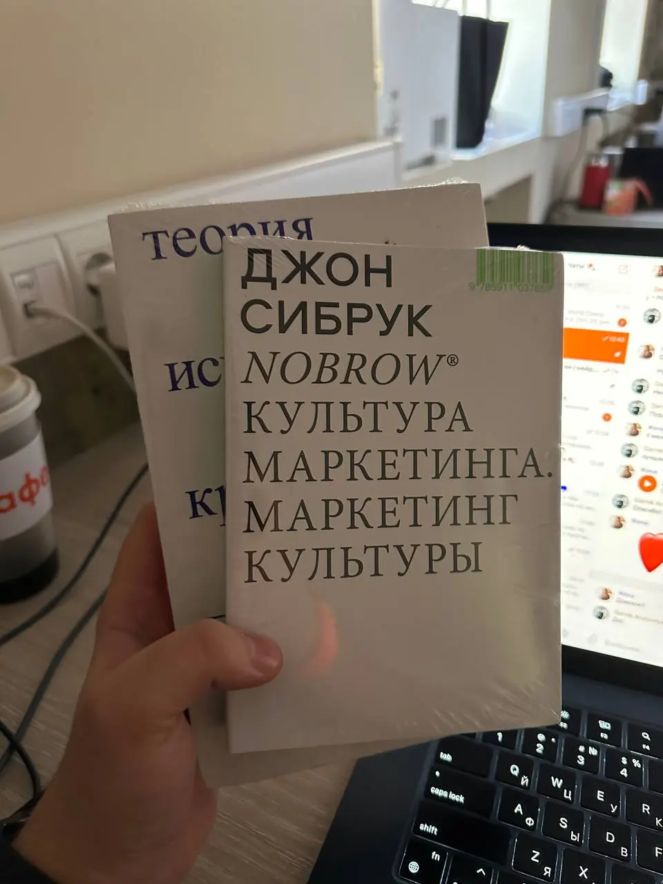 Начал читать сегодня Джона Сибрука. Очень интересные идеи он рассматривает относительно современной культуры | Сетка — социальная сеть от hh.ru