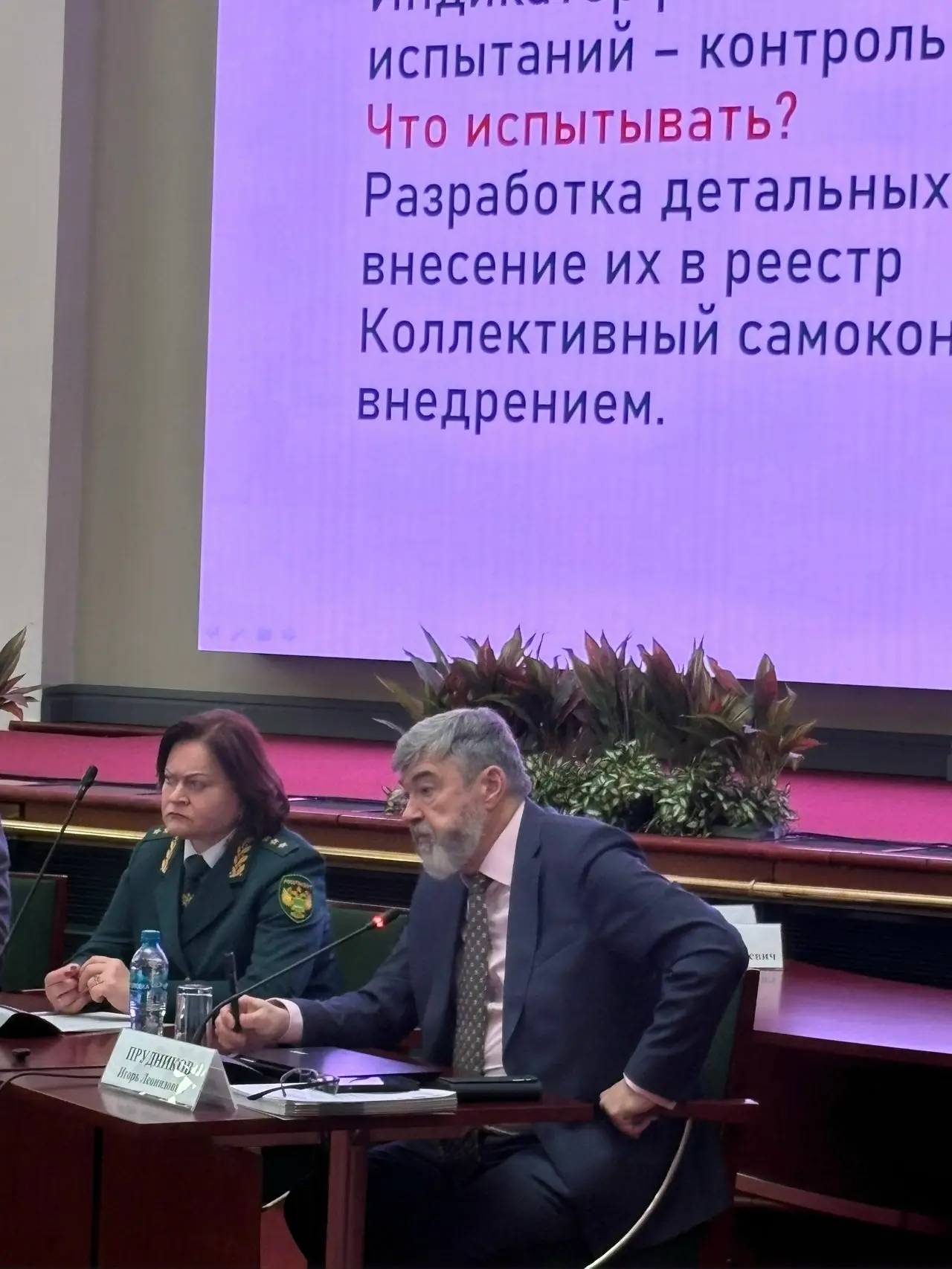 Сегодня в конгресс зале ТПП РФ
приняли участие в открытом собрании ЕВРАРОС.
Рабочее совещание по вопросам оценки соответствия радиаторов отопления и конвекторов отопительных. | Сетка — социальная сеть от hh.ru
