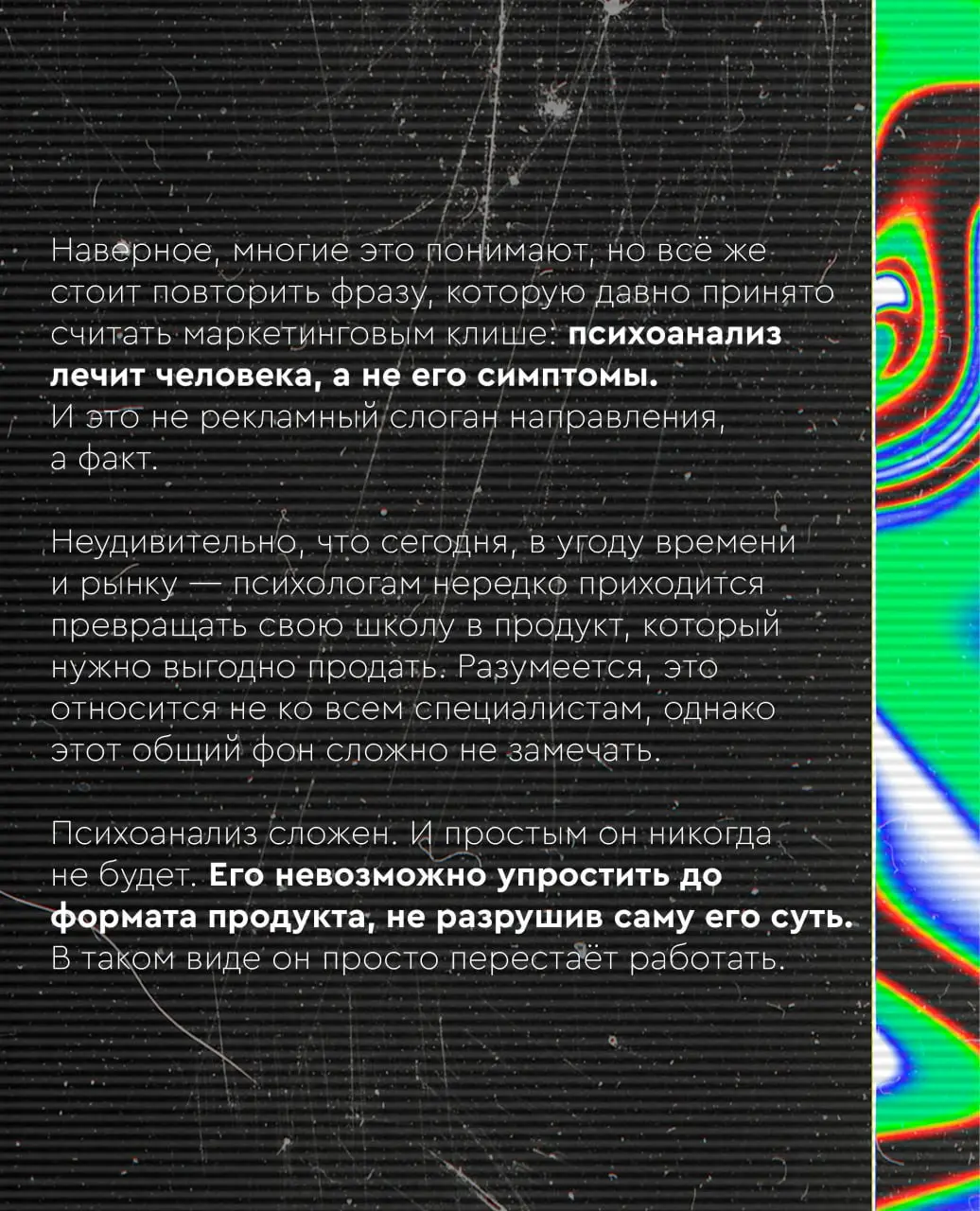 Бытует мнение, что психоанализ могут себе позволить только устоявшиеся люди 40+, с деньгами, статусом и уже более-менее сложившейся жизнью.
И в этом есть доля правды | Сетка — социальная сеть от hh.ru