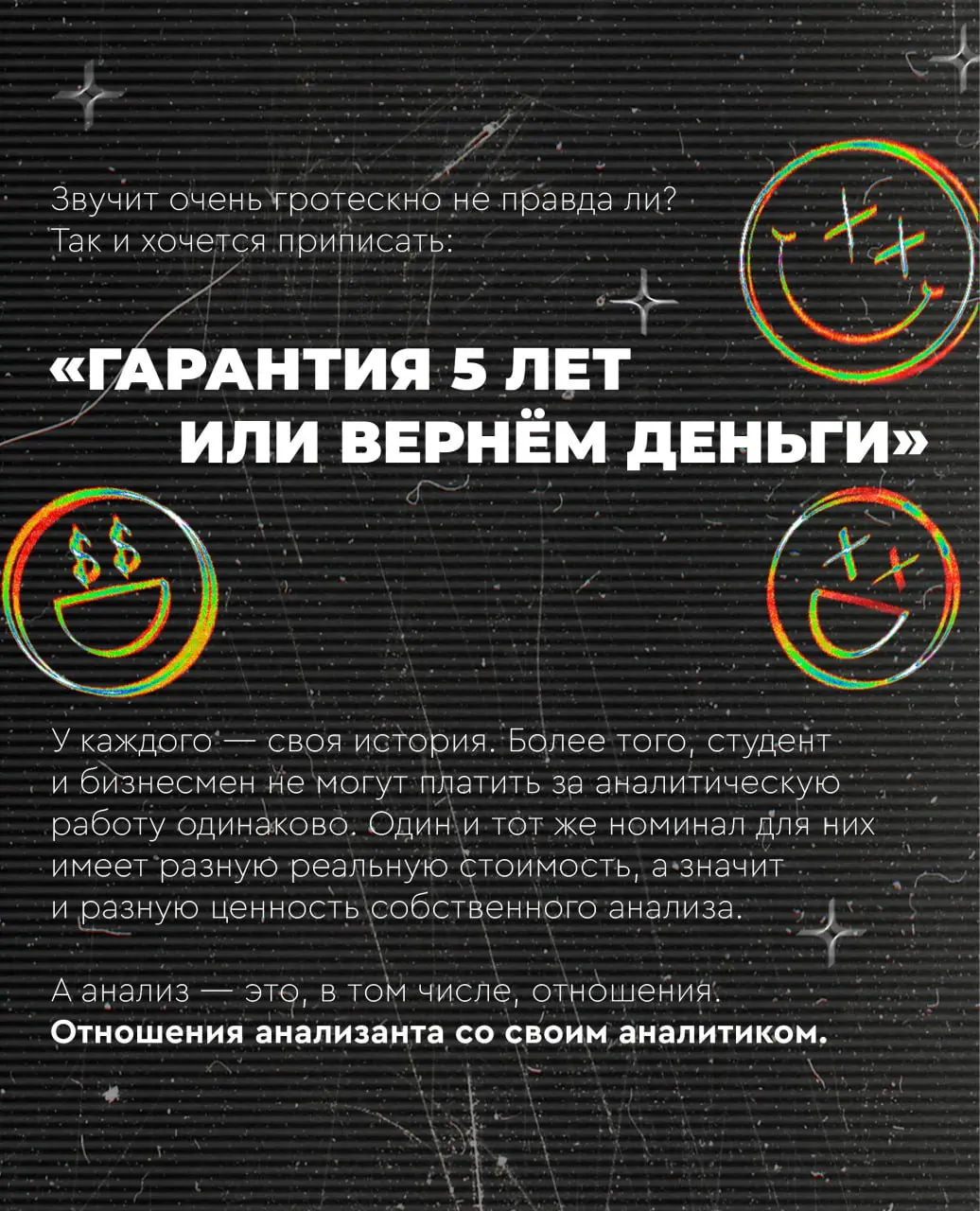 Бытует мнение, что психоанализ могут себе позволить только устоявшиеся люди 40+, с деньгами, статусом и уже более-менее сложившейся жизнью.
И в этом есть доля правды | Сетка — социальная сеть от hh.ru