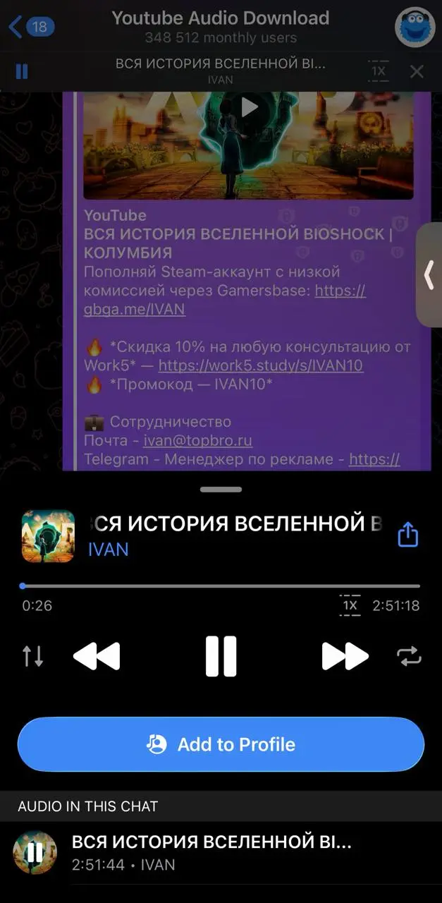 Непостоянная рубрика: Лайфхаки и полезные боты в Telegram.
После того как оплата YouTube Premium стала недоступна, я перешёл на YouTube Plus | Сетка — социальная сеть от hh.ru