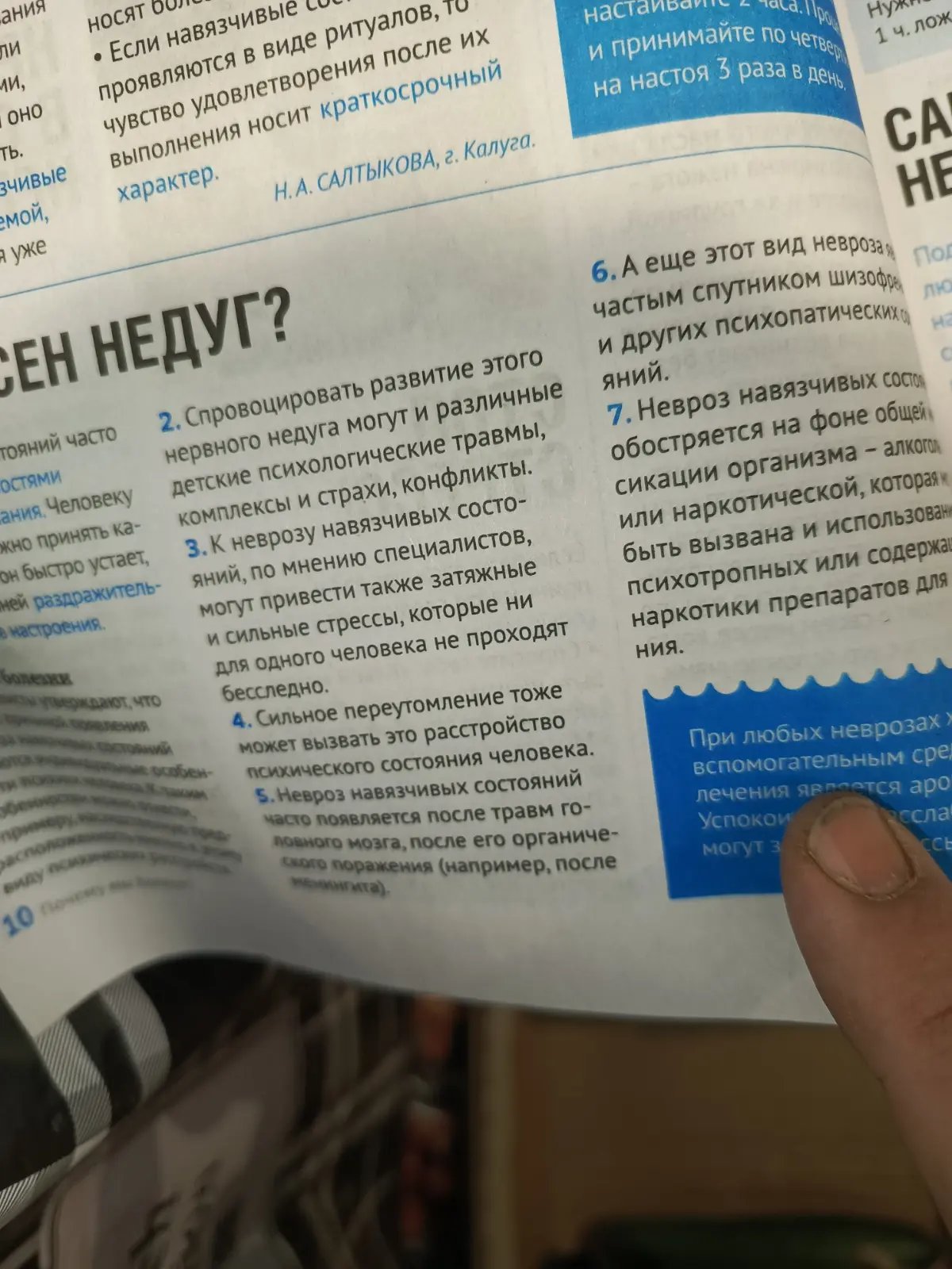Мой город | Сетка — социальная сеть от hh.ru