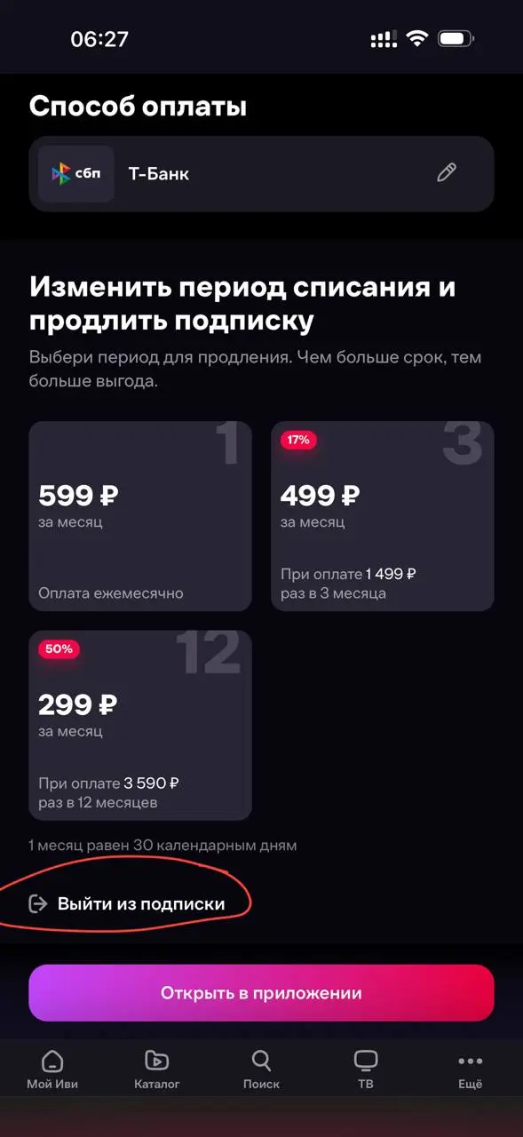 Кнопка отмены в итоге появилась через сутки после активации подписки — ровно как и написано на их странице с FAQ.
То есть отменить в день подключения нельзя, только на следующий | Сетка — социальная сеть от hh.ru