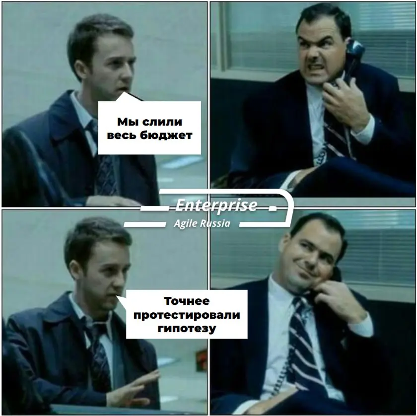 @EntrpriseAgileRussia
#memes #мемы #юмор | Сетка — социальная сеть от hh.ru