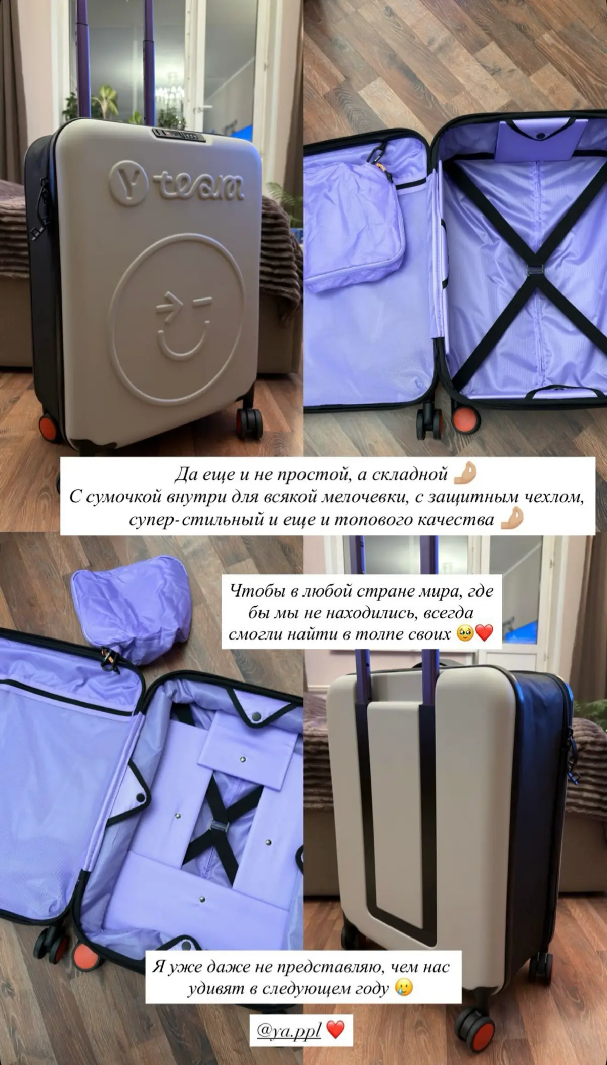 В прошлом году Яндекс дарил своим сотрудникам рюкзаки, с которыми ребята путешествовали по всему миру. В этом году Яндекс решил пойти дальше и подарить полноценные чемоданы. | Сетка — социальная сеть от hh.ru