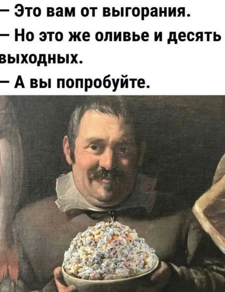 Звучит как отличный план! | Сетка — социальная сеть от hh.ru