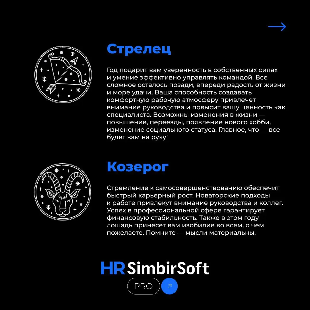 Когда планирование на год уже сделано, но хочется добавить щепотку мистики.
Гороскоп на 2026: никаких обязательств, только шутки и намёки на ваше светлое рабочее будущее 👀 | Сетка — социальная сеть от hh.ru
