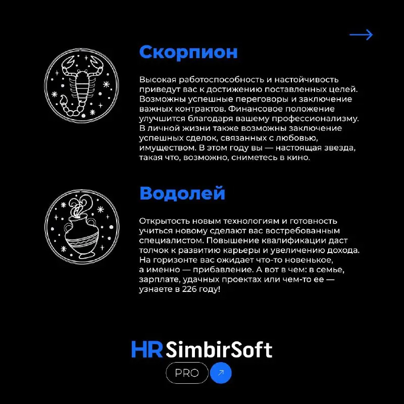 Когда планирование на год уже сделано, но хочется добавить щепотку мистики.
Гороскоп на 2026: никаких обязательств, только шутки и намёки на ваше светлое рабочее будущее 👀 | Сетка — социальная сеть от hh.ru