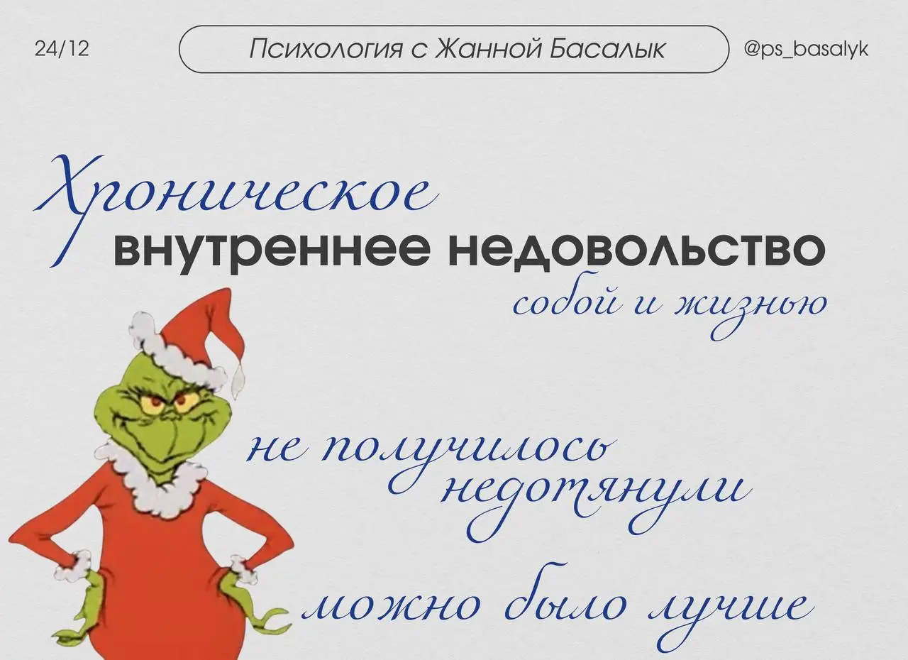 Почему хроническое недовольство собой не проходит
— «вроде живу нормально, но радости нет»
Вы делаете много, справляетесь и закрываете задачи, а внутри — пусто | Сетка — социальная сеть от hh.ru