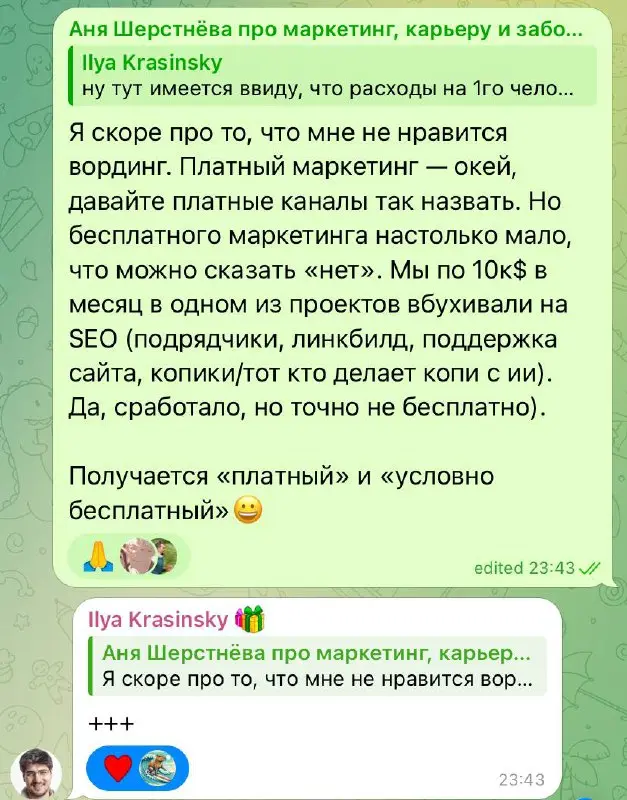 А давайте с вами просто договоримся: БЕСПЛАТНОГО МАРКЕТИНГА НЕ БЫВАЕТ 🐸
Я консультировала уже наверно под сотку бизнесов и нет-нет, да спросят про бесплатные каналы, источники трафика и прочее | Сетка — социальная сеть от hh.ru