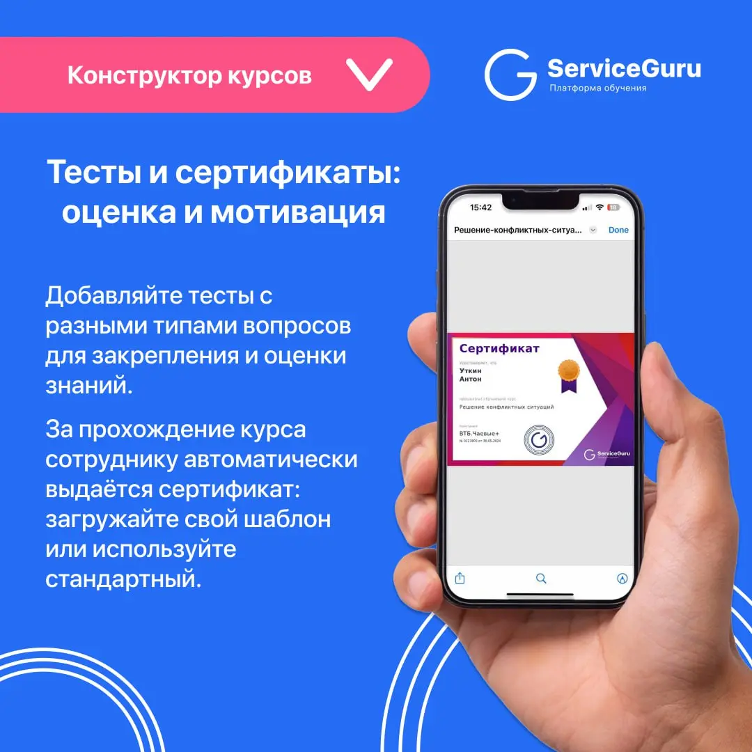 Фича недели: Конструктор курсов 🖥
Позволит за считанные минуты собрать курс из ваших обучающих материалов любого формата и уровня сложности | Сетка — социальная сеть от hh.ru