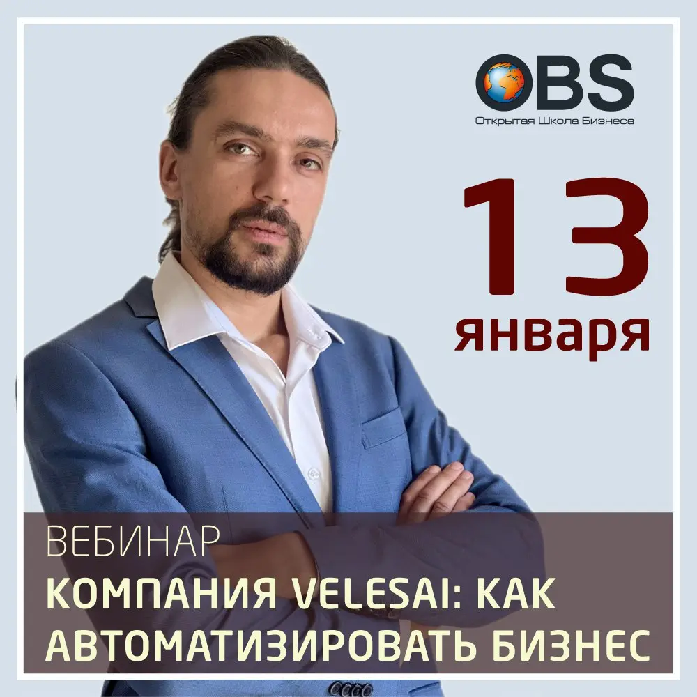 Представьте: ваш бизнес работает 24/7, клиенты получают мгновенные ответы, а вы принимаете решения на основе точной аналитики в реальном времени. Компания VelesAI может это реализовать | Сетка — социальная сеть от hh.ru
