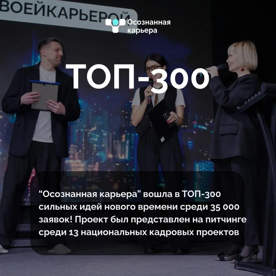 Итоги в цифрах от HR-агентства нового времени "Осознанная карьера" - наш год роста и осознанных решений🚀
2025-й был непростым для рынка труда, но невероятно продуктивным для Осознанной карьеры!
Мы выр... | Сетка — социальная сеть от hh.ru