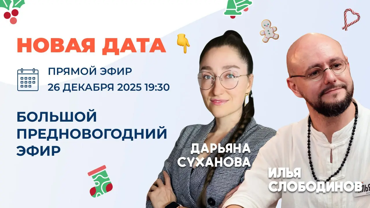 ‼ Никогда не делайте это в декабре
Под Новый год многие руководители и HR попадают в ловушку: кажется, что год надо обязательно дожать и закрыть все хвосты, иначе в январе будет стыдно и тревожно | Сетка — социальная сеть от hh.ru