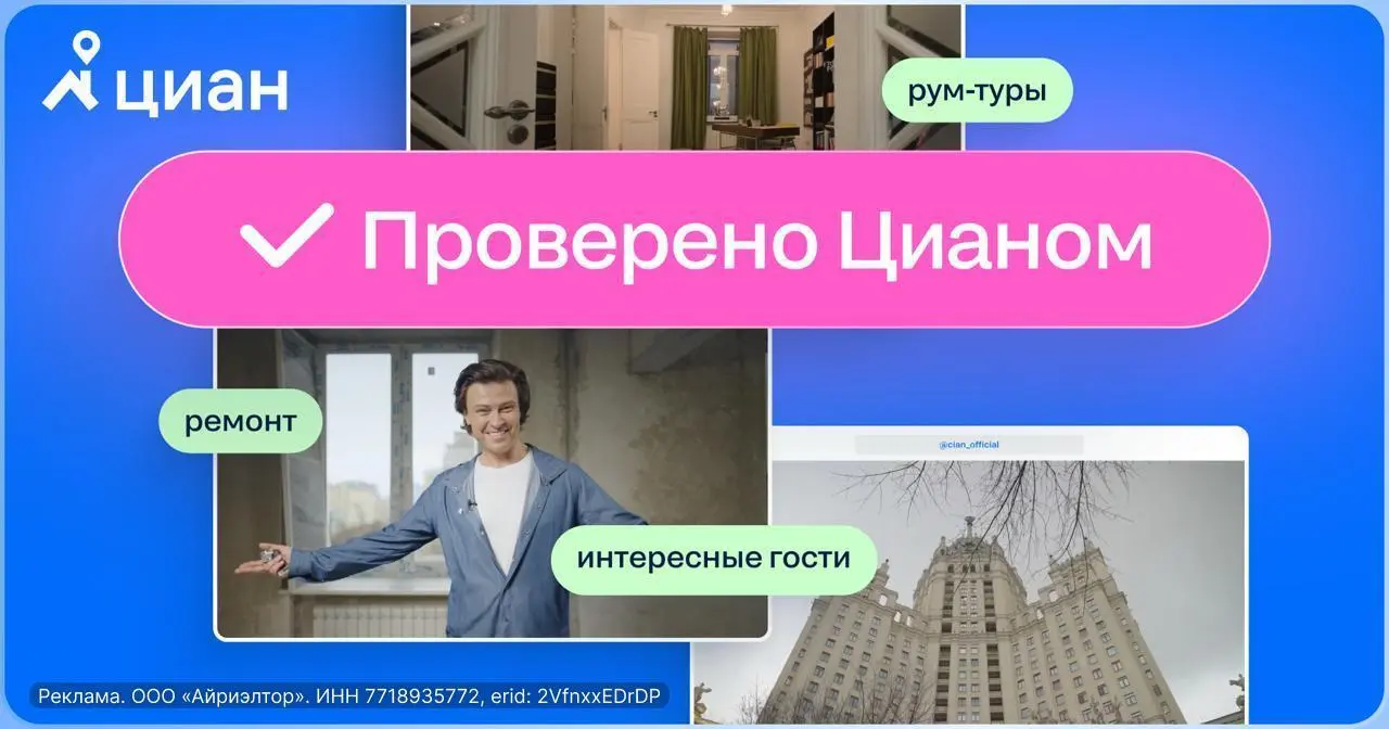 🏠 Рум-туры, которые показывают не только интерьер, но и характер дома и хозяев — новый канал «Проверено Цианом»
Мы создали проект, в котором главное — внимание к деталям | Сетка — социальная сеть от hh.ru