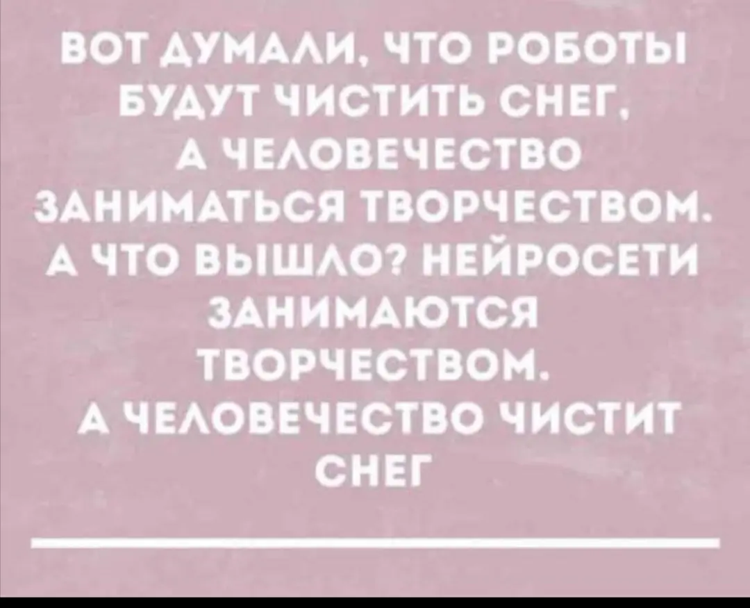 Навеяно утренней погодой | Сетка — социальная сеть от hh.ru