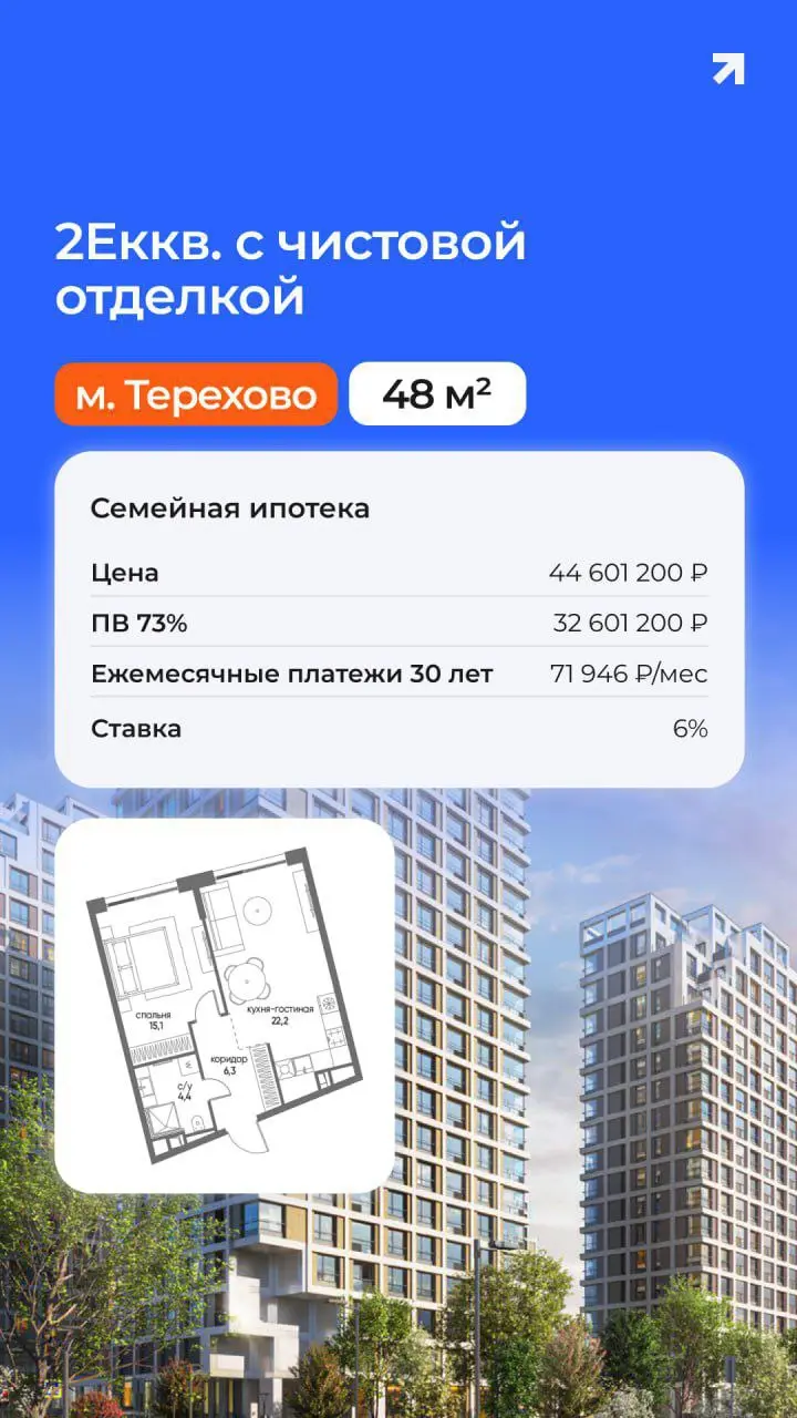 🔥 ГОТОВЫЕ РАСЧЁТЫ по семейной ипотеке с ЧИСТОВОЙ ОТДЕЛКОЙ! 🔥
💡 ПОЧЕМУ ЭТО ВЫГОДНО:
• Ставка от 6% по семейной ипотеке
• Готовый ремонт — экономия времени и нервов
• Сразу после сделки — въезжайте и жи... | Сетка — социальная сеть от hh.ru