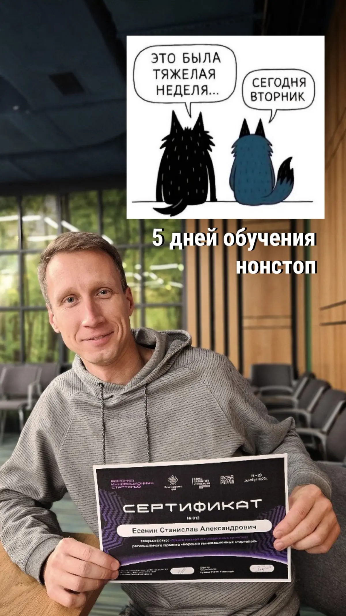 Бизнес трекер (стаж 5 лет) | Сетка — социальная сеть от hh.ru