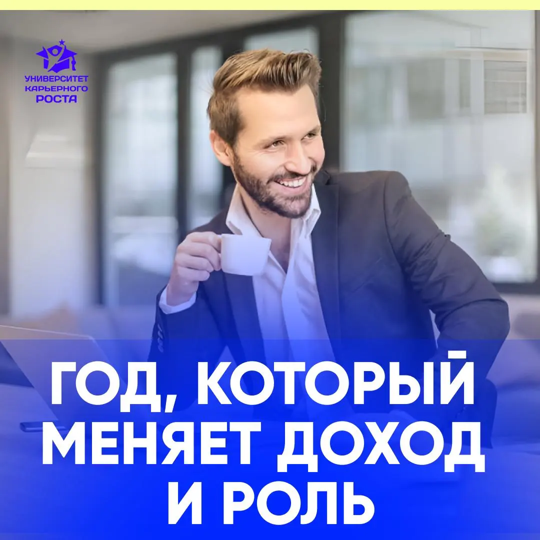ГОДОВОЕ КАРЬЕРНОЕ СОПРОВОЖДЕНИЕ С ТОП-HR РОССИИ | Сетка — социальная сеть от hh.ru