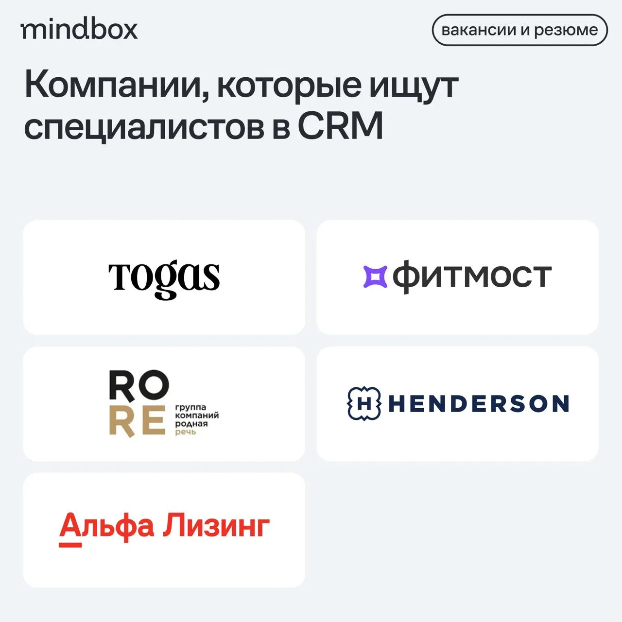 5 вакансий
Email-маркетолог в Togas
Москва, от 130 до 190 тысяч рублей на руки.
CRM-маркетолог в «Фитмост»
Москва, от 140 до 160 тысяч рублей на руки | Сетка — социальная сеть от hh.ru
