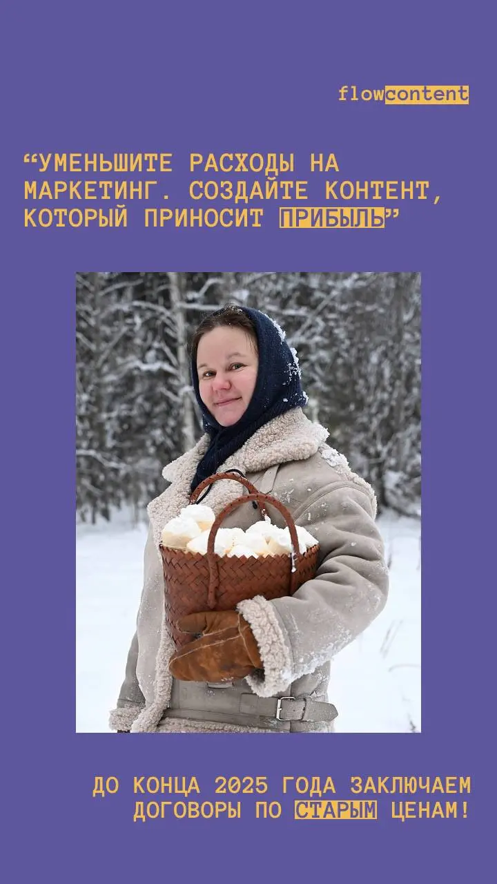 Построим систему, которая будет приносить вирусные охваты вашему бизнесу
1. Никакой суеты. Только системный подход к контент-воронкам.
2 | Сетка — социальная сеть от hh.ru