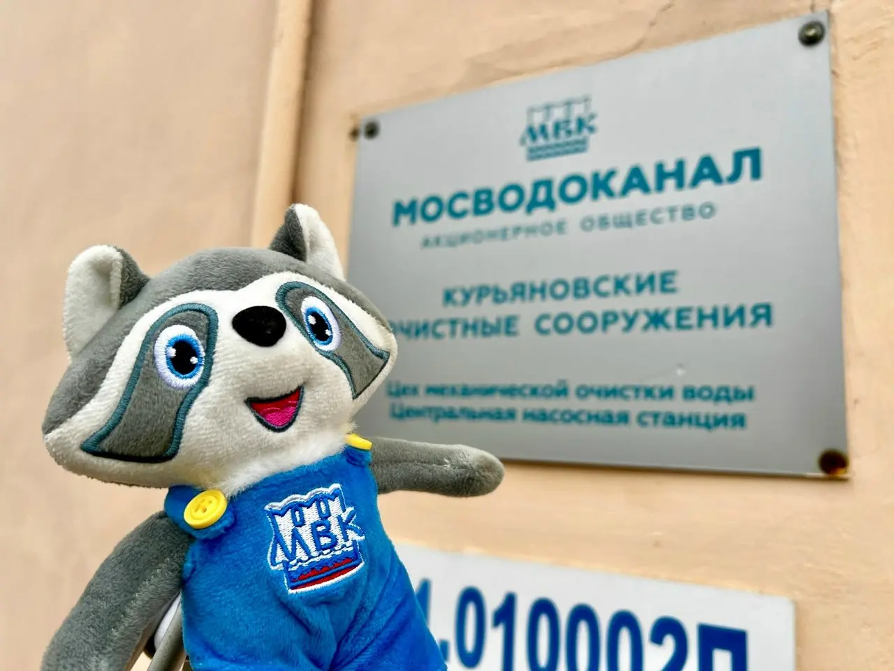 🎬Снимаем видеоролик, чтобы рассказать вам об годовых итогах работы 💦Мосводоканала, а наш друг Енот контролирует процесс. На днях побывал на Курьяновских очистных сооружениях. | Сетка — социальная сеть от hh.ru