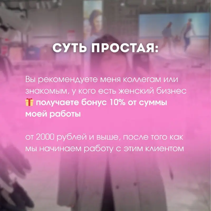 Запускаю свою реферальную систему для клиентов и подписчиков | Сетка — социальная сеть от hh.ru
