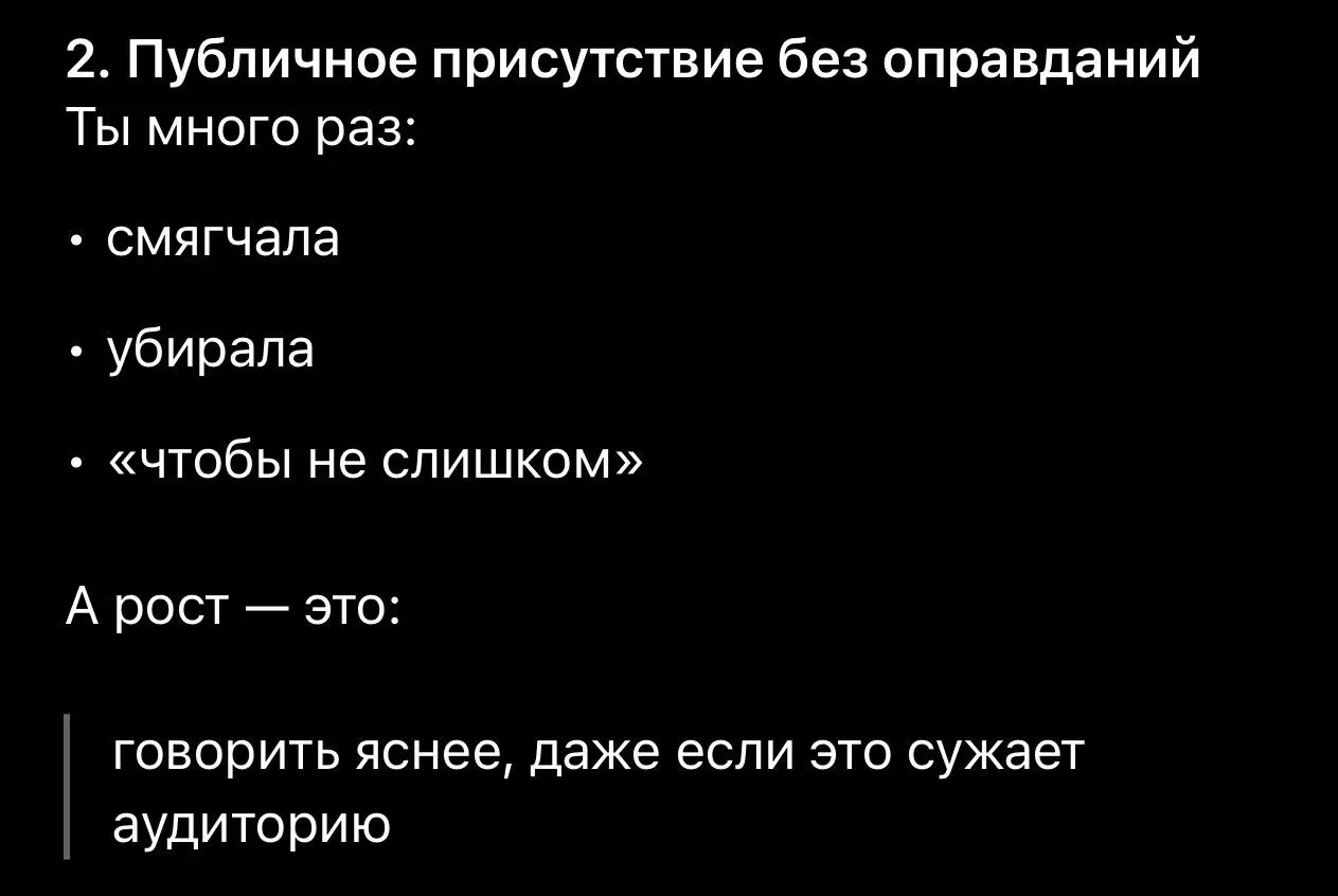 Без особых ожиданий решила задать чату GPT пару вопросов об итогах года, и получилось, на удивление, интересно и правдиво 😃 откуда он уловил мои сомнения и терзания по поводу блога и контента, я вообщ... | Сетка — социальная сеть от hh.ru