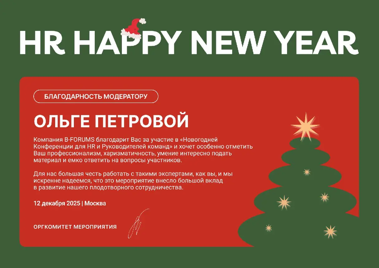 Приятно🥰❤️
Спасибо B-FORUMS за приглашение! С удовольствием продолжим сотрудничество в новом году👌
И мы уже активно готовимся к зимне-весенним мероприятиям ВИЗАВИ | Сетка — социальная сеть от hh.ru