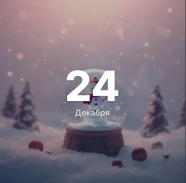 День 24. Обучение Python в форме игры
#qaadvent | материалы | сайт
В этом посте были ссылки, но мы их удалили по правилам Сетки | Сетка — социальная сеть от hh.ru