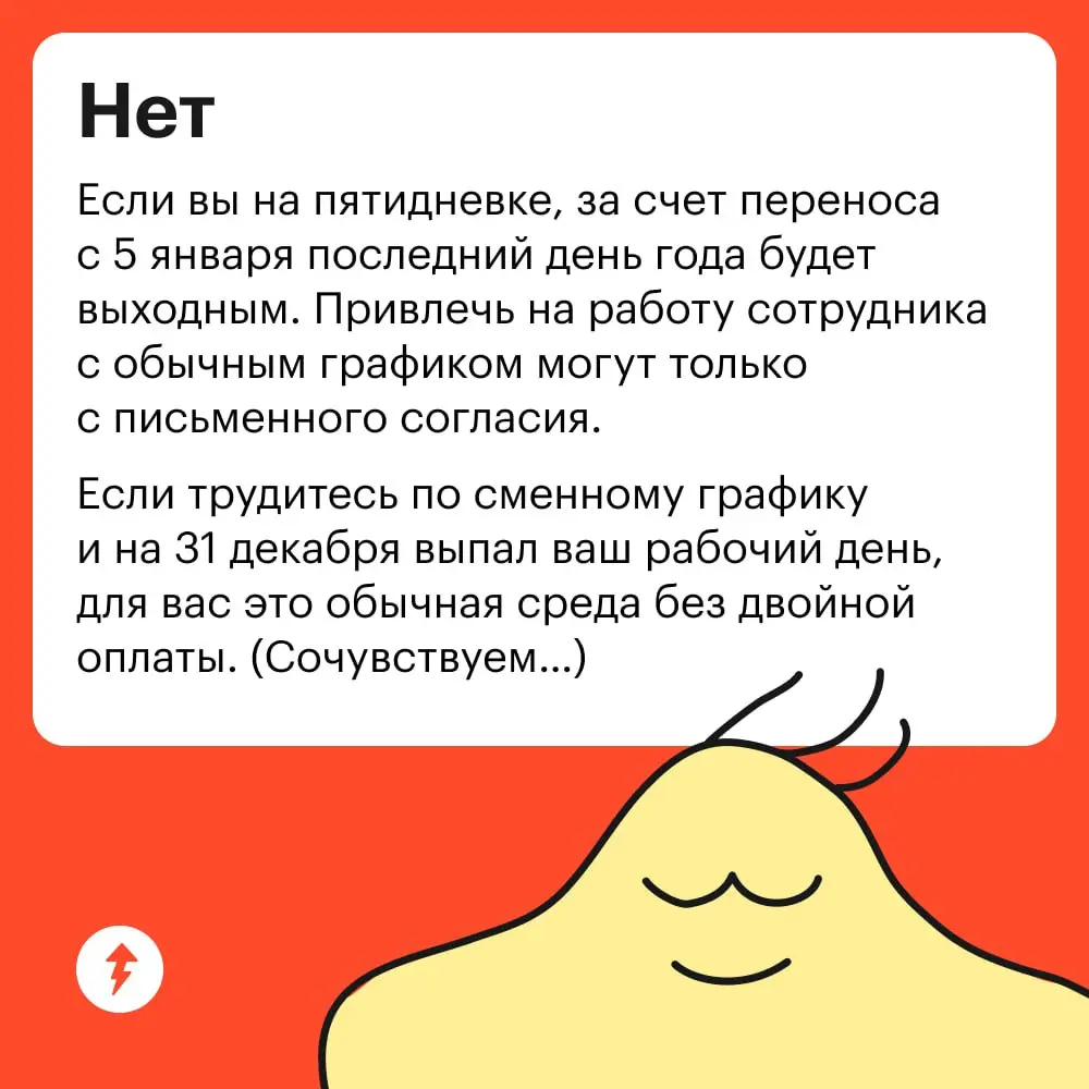 😎 Если вы вдруг заработались в декабрьском аврале и потерялись в днях, неделях, часах, минутах…
⚡️ Курсы про работу и не только | Сетка — социальная сеть от hh.ru