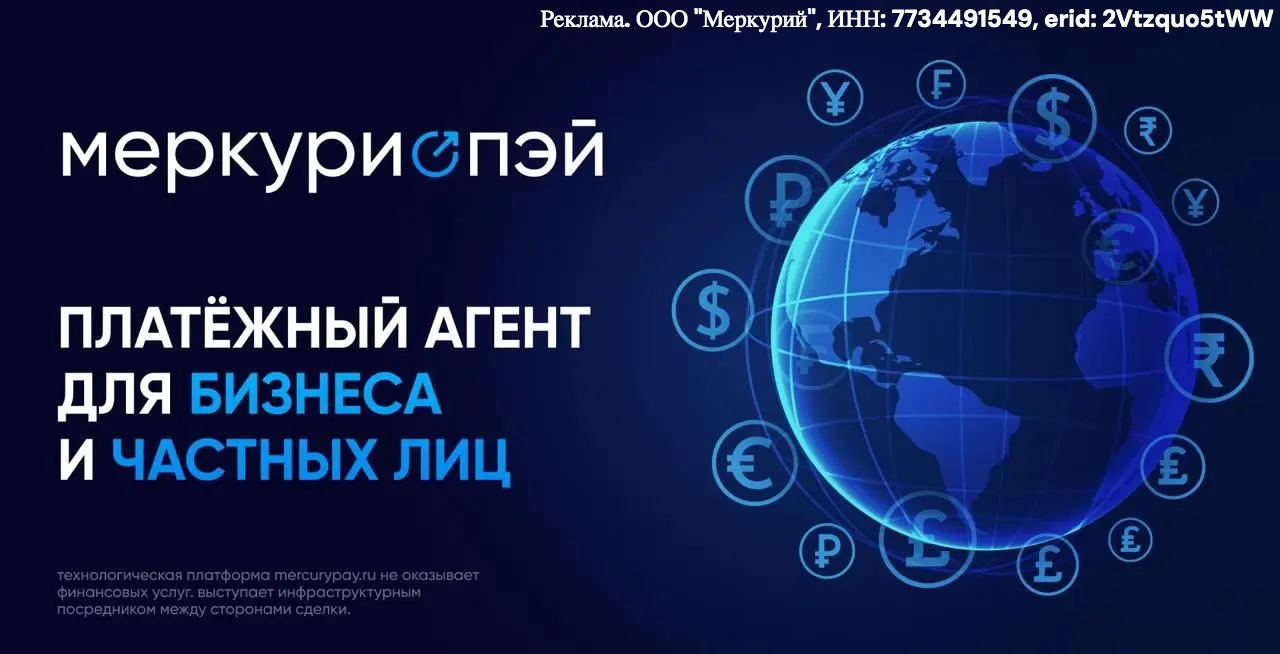 Друзья, добрый день!
В Клубе директоров работает платежный агент МЕРКУРИ ПЭЙ — надежный партнер в сфере финансовых решений | Сетка — социальная сеть от hh.ru