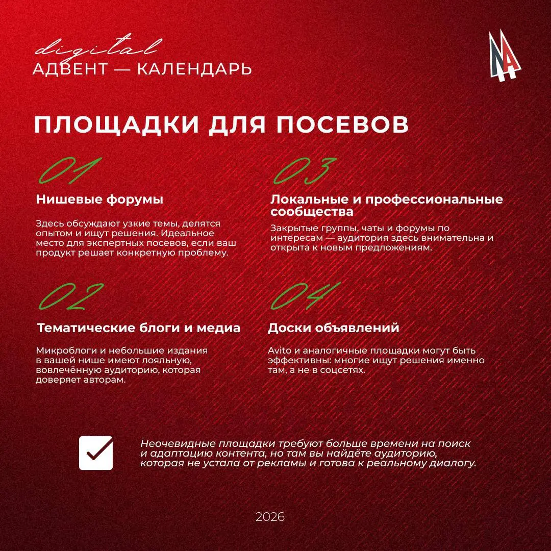 Ячейка 7 — открываем новый подарок | Сетка — социальная сеть от hh.ru
