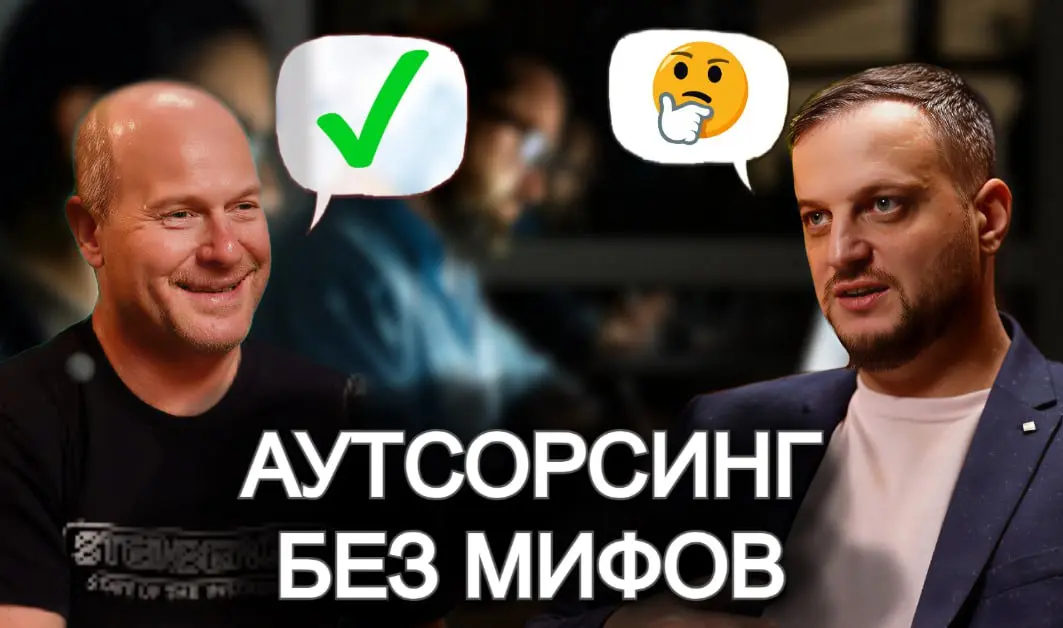 В этом выпуске вместе с Петером Ваго, генеральным директором компании Аксетера, мы подробно разбираем одну из самых спорных тем в бизнесе - аутсорсинг бухгалтерии, кадров и расчёта заработной платы | Сетка — социальная сеть от hh.ru